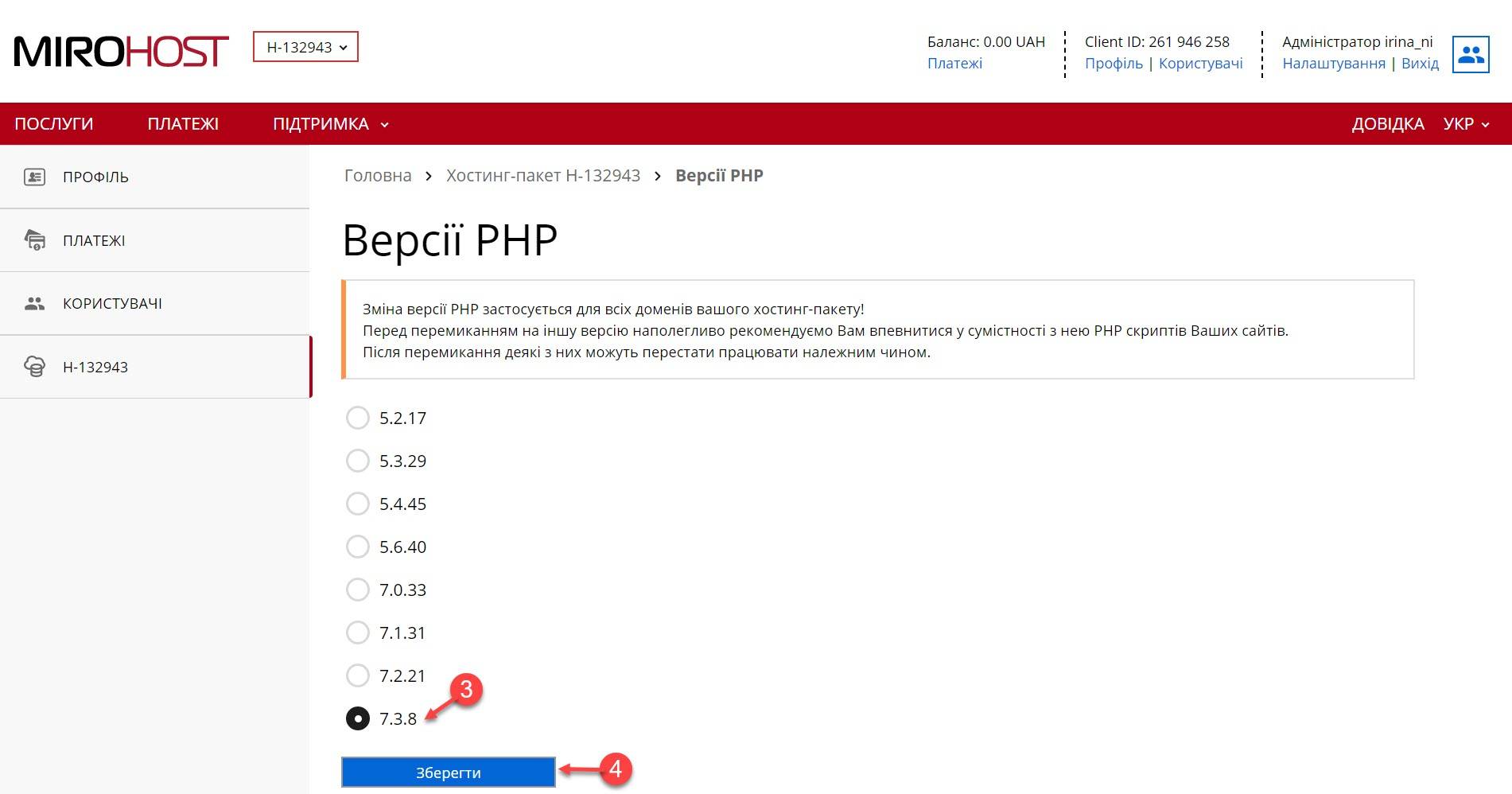 Как перезапустить php в windows